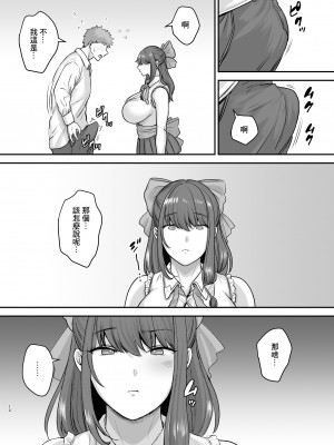 [黄金紳士倶楽部 (cloudy)] 元歌姫アンドロイドを拾った話 [中国翻訳] [DL版]_11