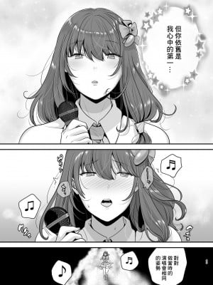 [黄金紳士倶楽部 (cloudy)] 元歌姫アンドロイドを拾った話 [中国翻訳] [DL版]_42