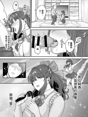 [黄金紳士倶楽部 (cloudy)] 元歌姫アンドロイドを拾った話 [中国翻訳] [DL版]_16