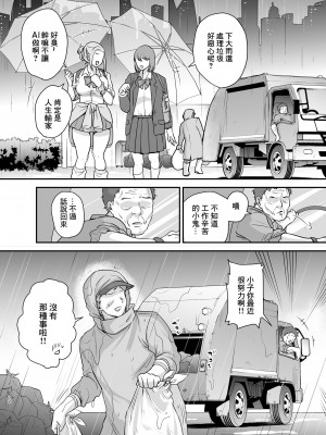 [黄金紳士倶楽部 (cloudy)] 元歌姫アンドロイドを拾った話 [中国翻訳] [DL版]_31