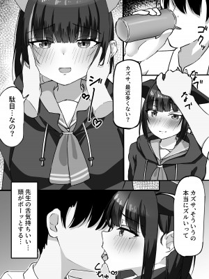 [がちもちょぐら (ガチ盲腸)] 三大欲求には抗えない (ブルーアーカイブ) [DL版]_05