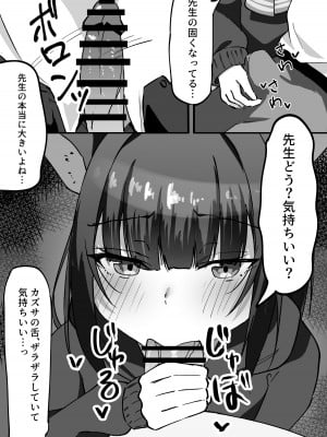 [がちもちょぐら (ガチ盲腸)] 三大欲求には抗えない (ブルーアーカイブ) [DL版]_06