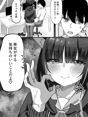 [がちもちょぐら (ガチ盲腸)] 三大欲求には抗えない (ブルーアーカイブ) [DL版]_04