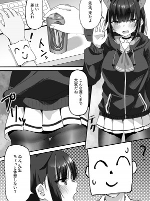 [がちもちょぐら (ガチ盲腸)] 三大欲求には抗えない (ブルーアーカイブ) [DL版]_03