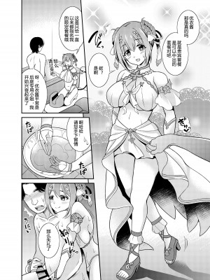 [くろこ屋 (式神くろ子)] 超高級ソープ嬢草野優衣～生ハメ解禁編～ (プリンセスコネクト!Re：Dive) [打一辈子会战的青铜树赞助汉化] [DL版]_04