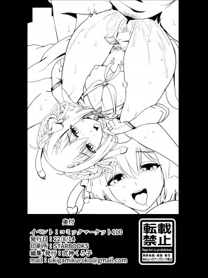 [くろこ屋 (式神くろ子)] 超高級ソープ嬢草野優衣～生ハメ解禁編～ (プリンセスコネクト!Re：Dive) [打一辈子会战的青铜树赞助汉化] [DL版]_26
