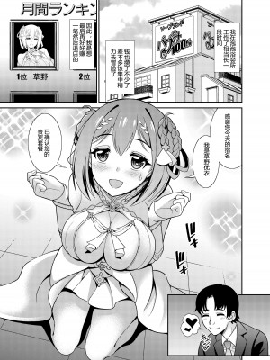 [くろこ屋 (式神くろ子)] 超高級ソープ嬢草野優衣～生ハメ解禁編～ (プリンセスコネクト!Re：Dive) [打一辈子会战的青铜树赞助汉化] [DL版]_03