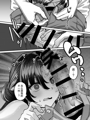 [チャンジャ乞食] しんせきのカイ [中国翻訳]_18