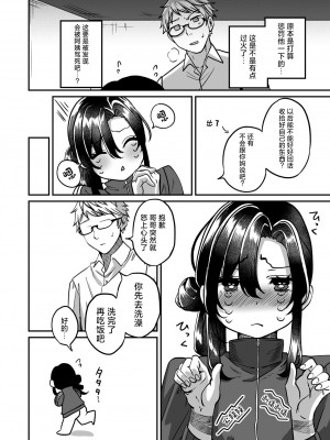 [チャンジャ乞食] しんせきのカイ [中国翻訳]_06