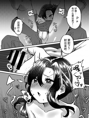 [チャンジャ乞食] しんせきのカイ [中国翻訳]_12