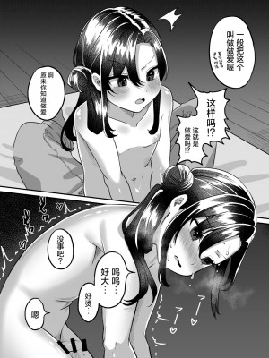 [チャンジャ乞食] しんせきのカイ [中国翻訳]_23