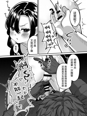[チャンジャ乞食] しんせきのカイ [中国翻訳]_16