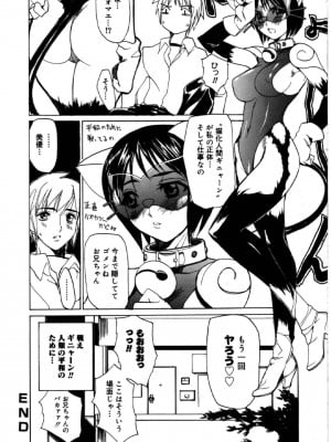 [御堂つかさ] [M]MUSEUM_189