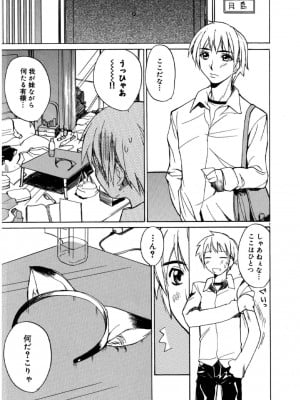 [御堂つかさ] [M]MUSEUM_174