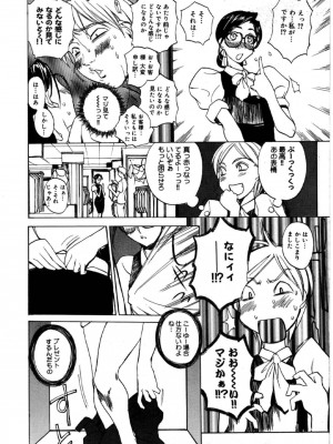 [御堂つかさ] [M]MUSEUM_117