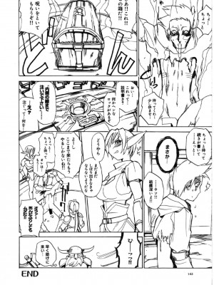 [御堂つかさ] [M]MUSEUM_141