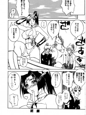 [御堂つかさ] [M]MUSEUM_157