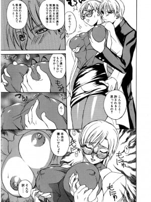 [御堂つかさ] [M]MUSEUM_072