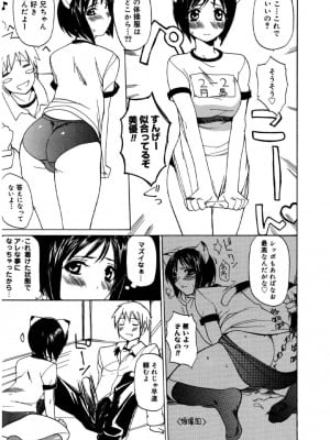 [御堂つかさ] [M]MUSEUM_182