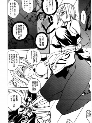 [御堂つかさ] [M]MUSEUM_163