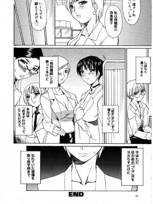 [御堂つかさ] [M]MUSEUM_017