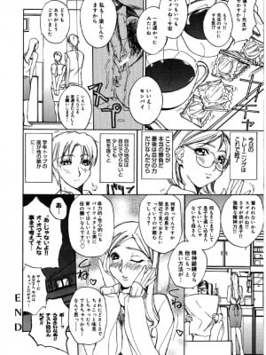 [御堂つかさ] [M]MUSEUM_065