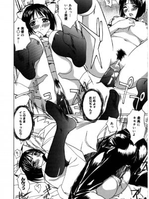[御堂つかさ] [M]MUSEUM_187