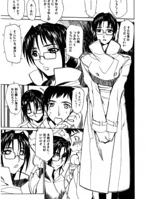 [御堂つかさ] [M]MUSEUM_210