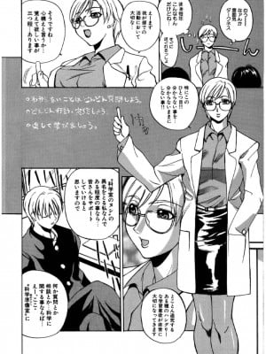 [御堂つかさ] [M]MUSEUM_067