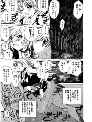 [御堂つかさ] [M]MUSEUM_160