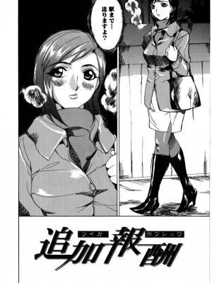 [御堂つかさ] [M]MUSEUM_035