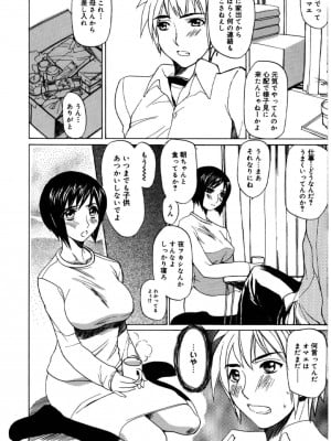 [御堂つかさ] [M]MUSEUM_177