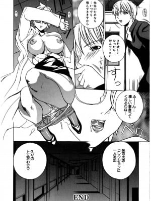 [御堂つかさ] [M]MUSEUM_081