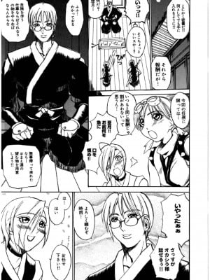 [御堂つかさ] [M]MUSEUM_158
