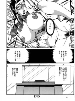 [御堂つかさ] [M]MUSEUM_097