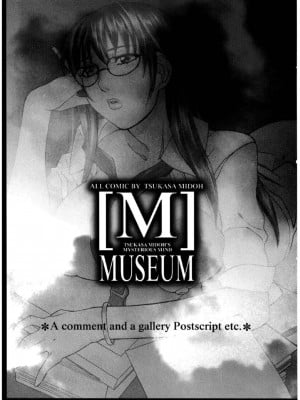 [御堂つかさ] [M]MUSEUM_222