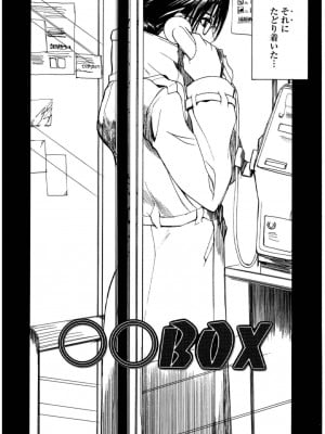 [御堂つかさ] [M]MUSEUM_207
