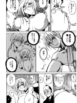 [御堂つかさ] [M]MUSEUM_165