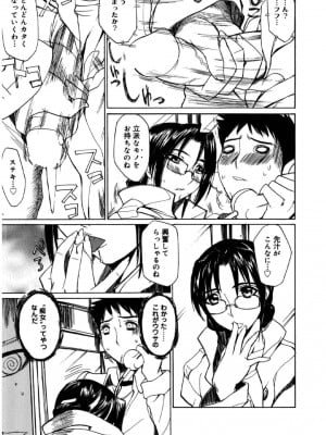 [御堂つかさ] [M]MUSEUM_212