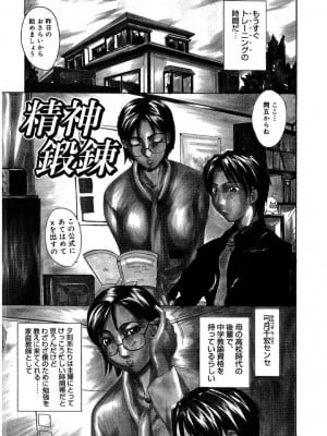 [御堂つかさ] [M]MUSEUM_050