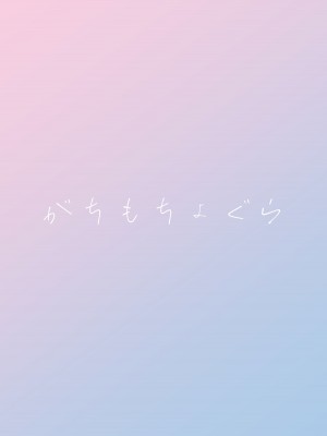 [がちもちょぐら (ガチ盲腸)] mes chats (ブルーアーカイブ) [DL版]_18