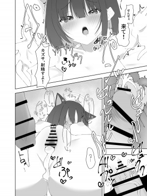 [がちもちょぐら (ガチ盲腸)] mes chats (ブルーアーカイブ) [DL版]_07