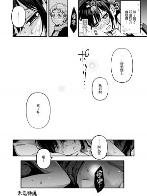[どじろーブックス (どじろー)] 処女が童貞との初体験で目覚めちゃう話 3｜与处男初体验时觉醒的处女 3 [莉赛特汉化组]_28