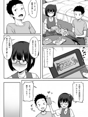 [ひよりハムスター] 地味巨乳のストーカー女に告白されたのでヤりまくってみた話2_32