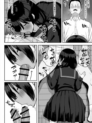 [ひよりハムスター] 地味巨乳のストーカー女に告白されたのでヤりまくってみた話2_18