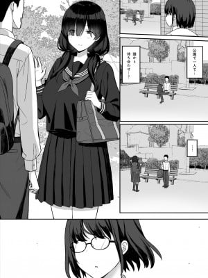 [ひよりハムスター] 地味巨乳のストーカー女に告白されたのでヤりまくってみた話2_08