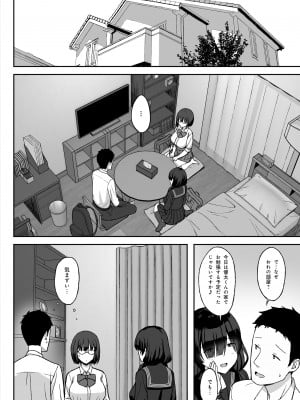[ひよりハムスター] 地味巨乳のストーカー女に告白されたのでヤりまくってみた話2_12
