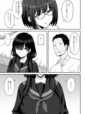 [ひよりハムスター] 地味巨乳のストーカー女に告白されたのでヤりまくってみた話2_13