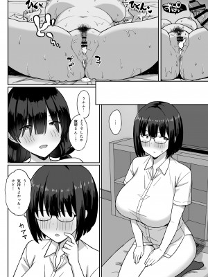 [ひよりハムスター] 地味巨乳のストーカー女に告白されたのでヤりまくってみた話2_52