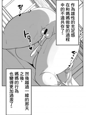[スタジオサウスポー (ぞん太)] しほママのおち●ぽとれーにんぐ。 [中国翻訳]_09